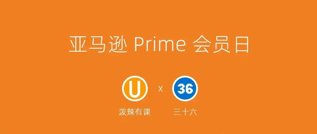 7 月 16 - 17 日 2024 年亚马逊 Prime 会员日