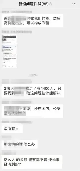 义乌货代暴雷！负责人疑卷款1400万跑路
