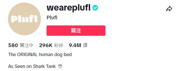 TikTok上爆火的Plufl“人类狗窝”助力睡眠,近7000万美国人的救星来了!