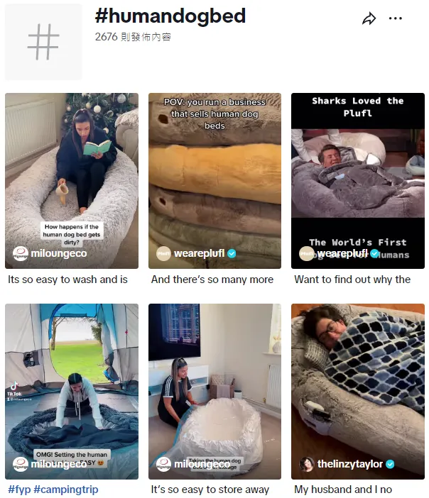 TikTok上爆火的Plufl“人类狗窝”助力睡眠,近7000万美国人的救星来了!
