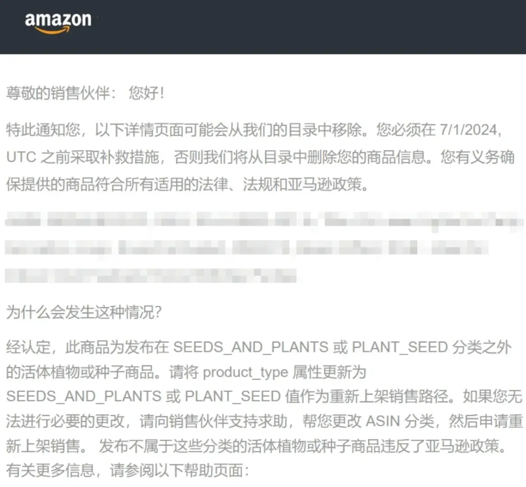 亚马逊大面积误判!上万条listing受限