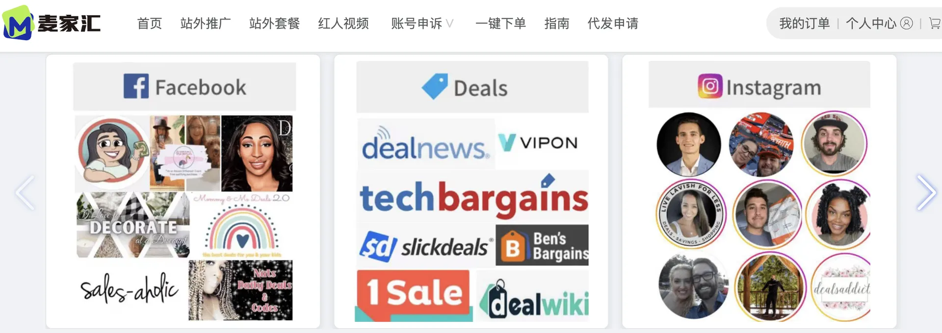 亚马逊卖家如何做站外推广?