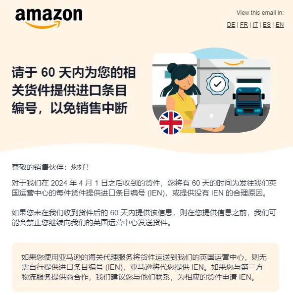 卖家注意!7月1日起,可能无法创建新货件!