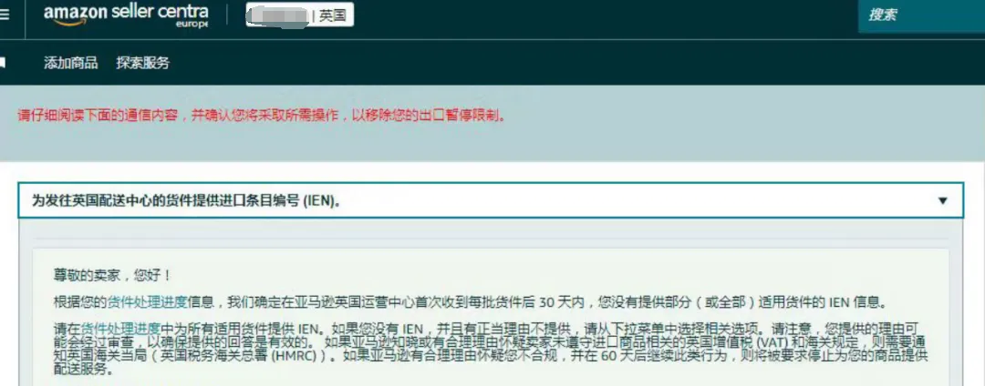 卖家注意!7月1日起,可能无法创建新货件!