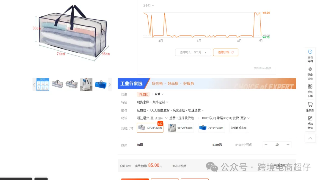2024.07.02亚马逊选品推荐(仅供参考):编织袋