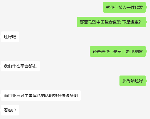 亚马逊全托管将砍走一半货量，留给货代的空间还有多少？