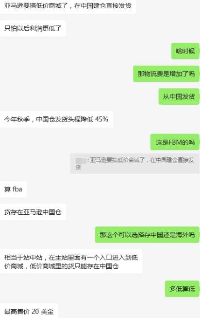 亚马逊全托管将砍走一半货量，留给货代的空间还有多少？