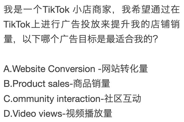 TikTok新红利趋势，千万卖家正在入局美区小店……