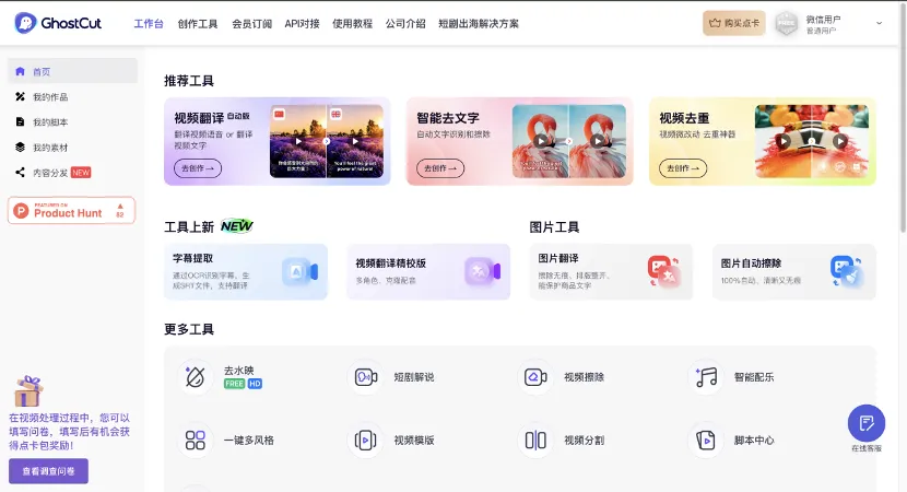 3大跨境电商实战工具,让你的海外媒体广告火出圈!