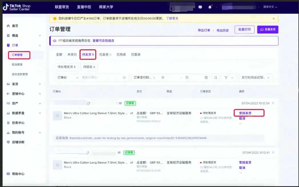 【跨境Q&A】极速达！如何发货、 物流成本、海外仓...物流高频问答详解