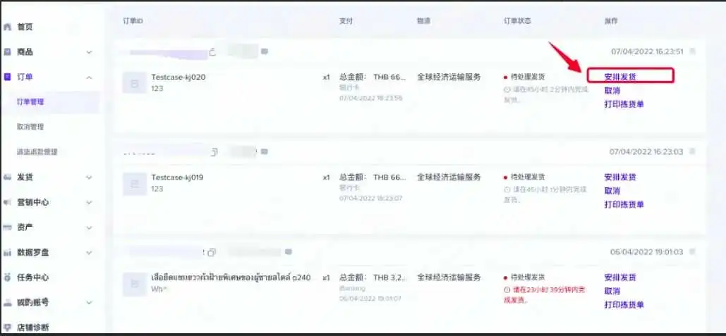 【跨境Q&A】极速达！如何发货、 物流成本、海外仓...物流高频问答详解