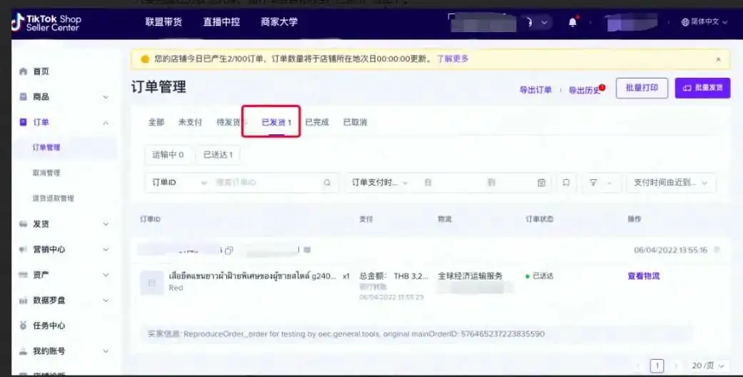 【跨境Q&A】极速达！如何发货、 物流成本、海外仓...物流高频问答详解