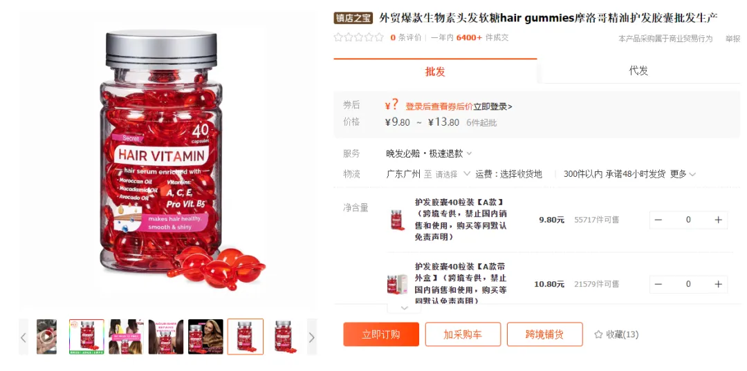 TikTok Shop“净肠胶囊”日出1.5万单创新高，“变色润唇膏”常青爆款| 嘀嗒狗