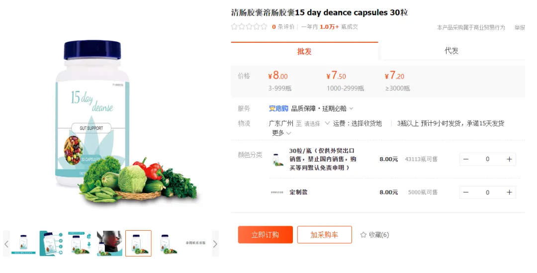 TikTok Shop“净肠胶囊”日出1.5万单创新高，“变色润唇膏”常青爆款| 嘀嗒狗