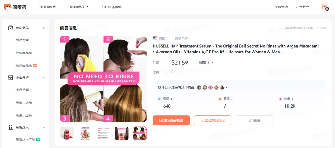 TikTok Shop“净肠胶囊”日出1.5万单创新高，“变色润唇膏”常青爆款| 嘀嗒狗