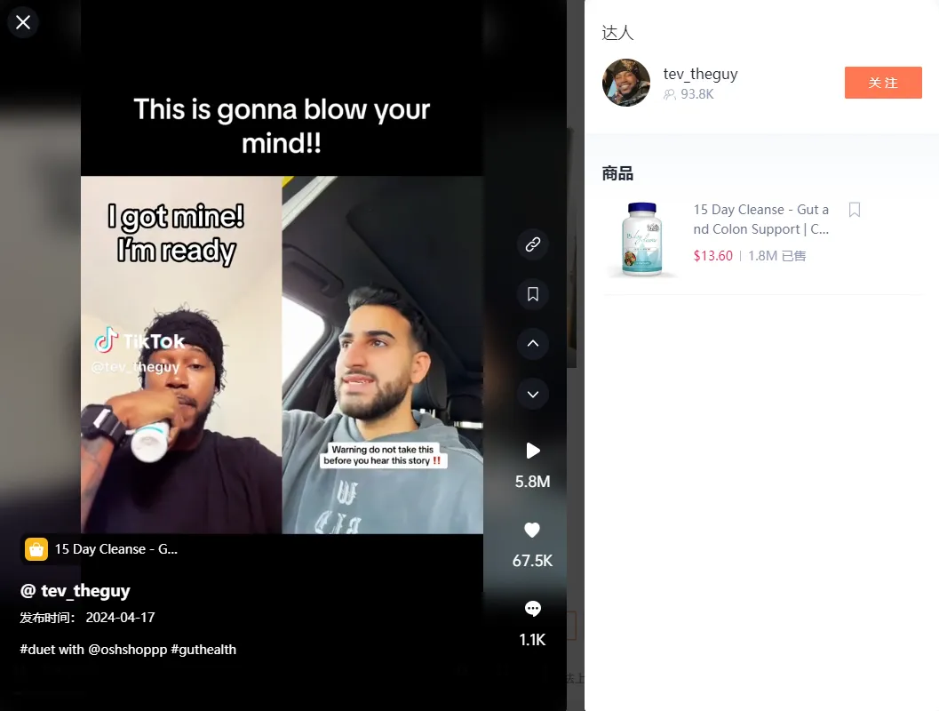 TikTok Shop“净肠胶囊”日出1.5万单创新高，“变色润唇膏”常青爆款| 嘀嗒狗