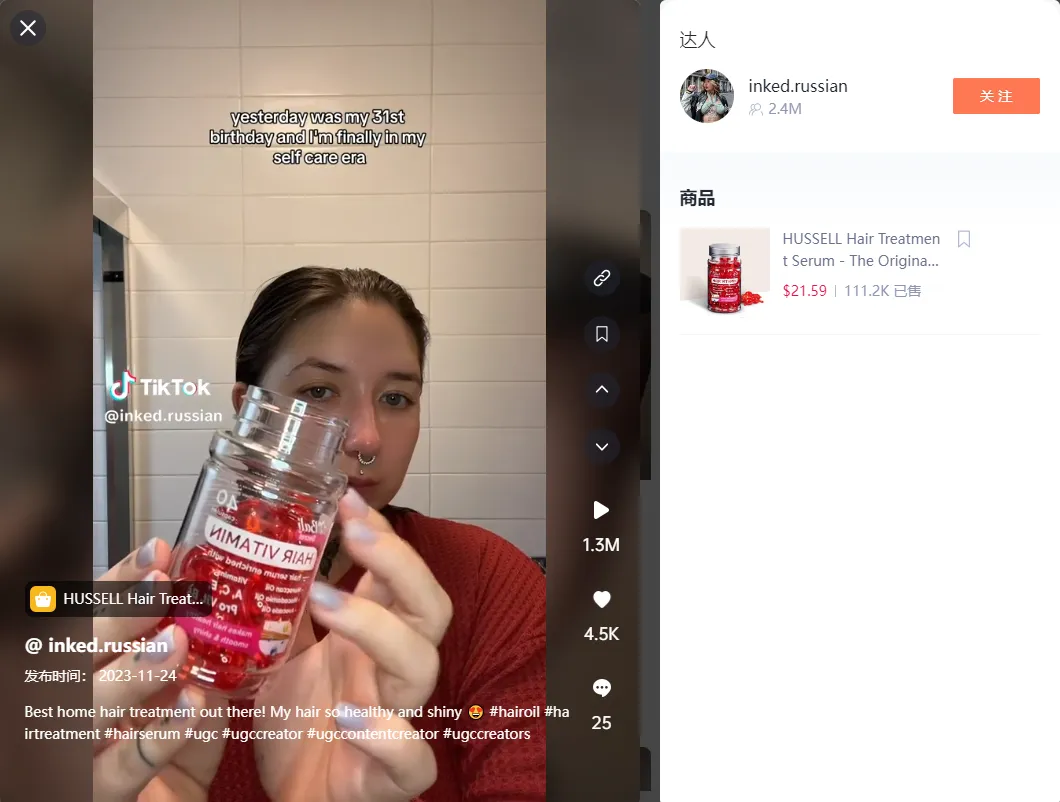 TikTok Shop“净肠胶囊”日出1.5万单创新高，“变色润唇膏”常青爆款| 嘀嗒狗