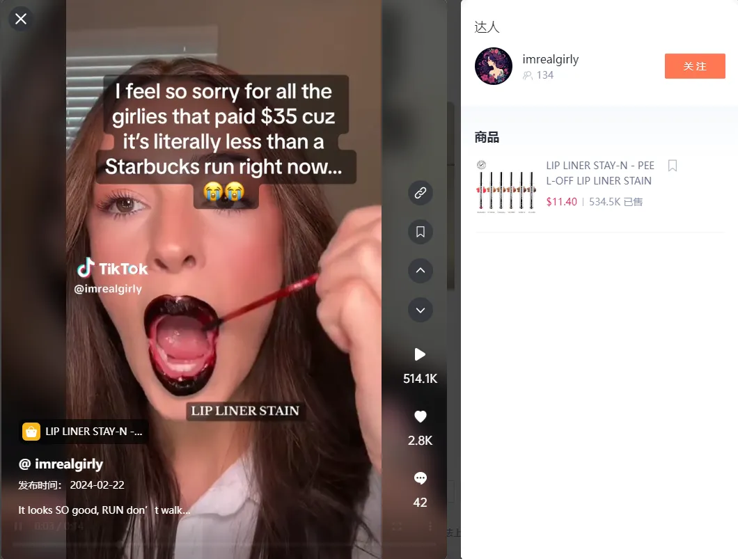 TikTok Shop“净肠胶囊”日出1.5万单创新高，“变色润唇膏”常青爆款| 嘀嗒狗