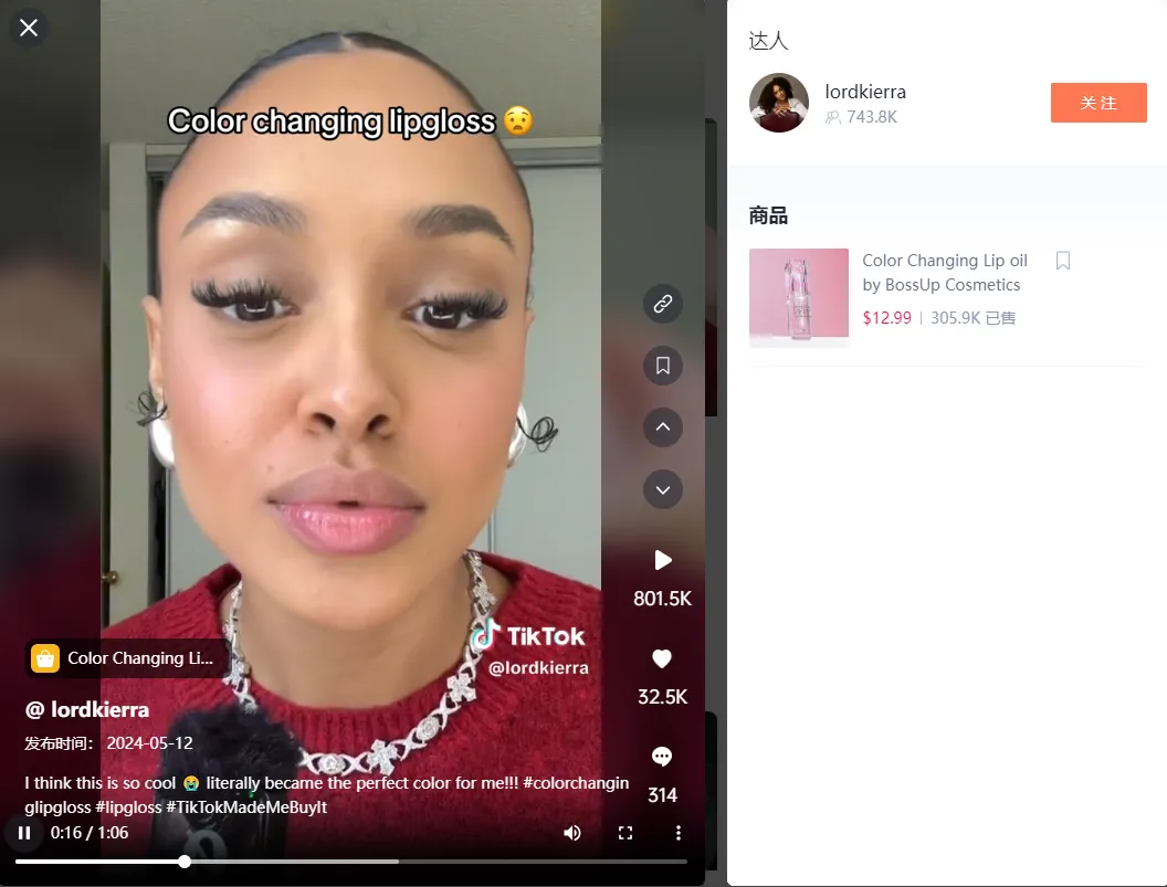 TikTok Shop“净肠胶囊”日出1.5万单创新高，“变色润唇膏”常青爆款| 嘀嗒狗