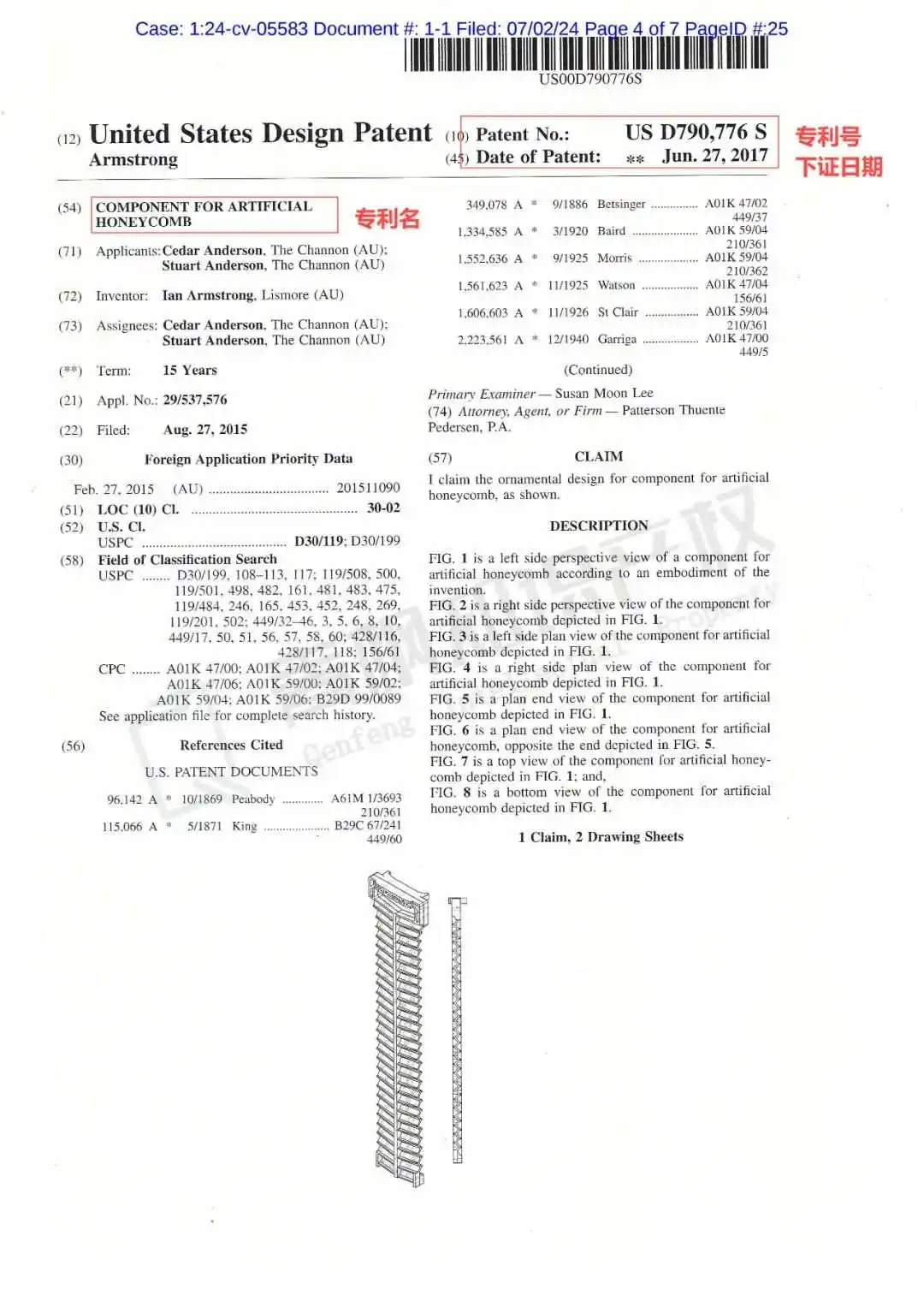 梳子、蜂窝组件及剥蛋器暗藏杀机!除了维权专利,版权和商标都不放过!