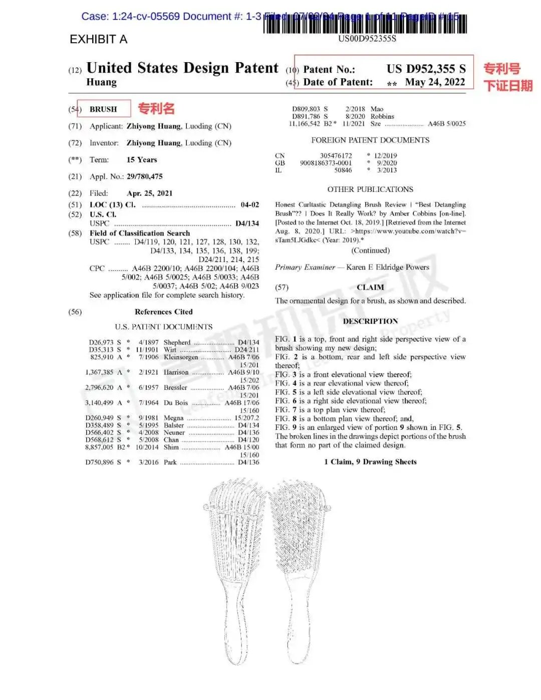 梳子、蜂窝组件及剥蛋器暗藏杀机!除了维权专利,版权和商标都不放过!