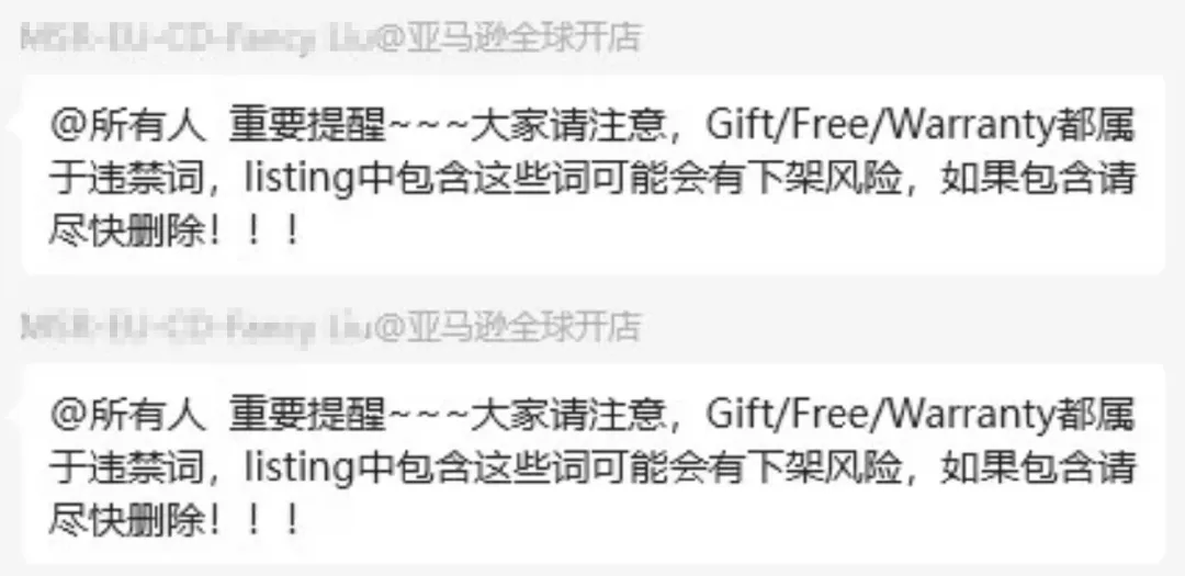 又一批常用词被扫，卖家连夜修改listing！