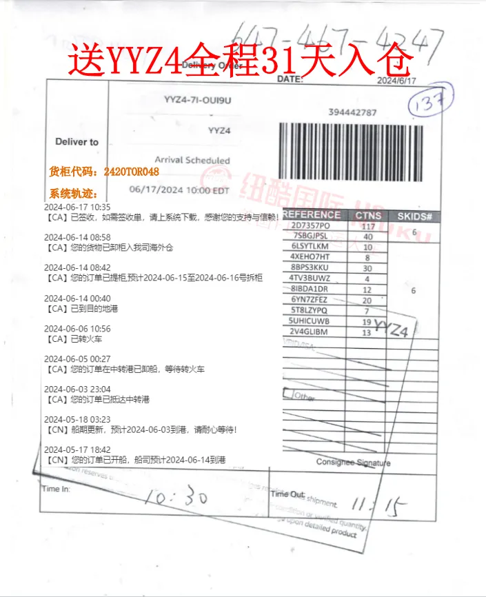 加拿大专线快人一步迈向「跨境蓝海」