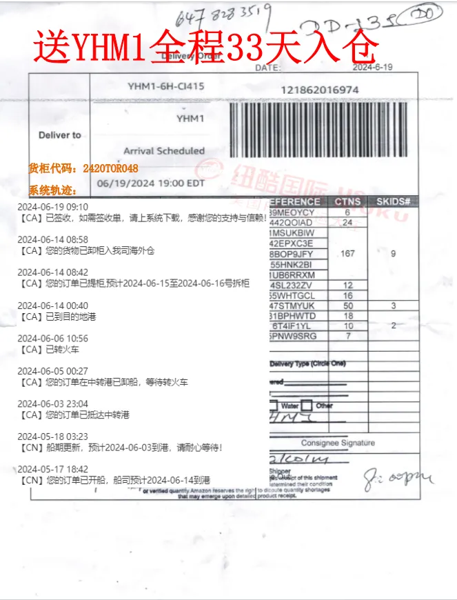 加拿大专线快人一步迈向「跨境蓝海」