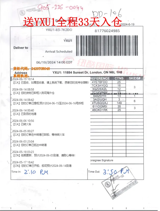 加拿大专线快人一步迈向「跨境蓝海」