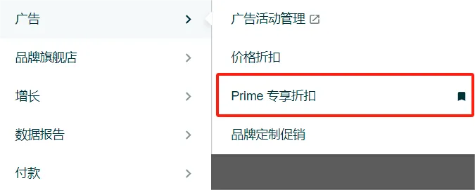 2024亚马逊Prime会员日定档7月16-17日：卖家备战全攻略与物流无忧之选