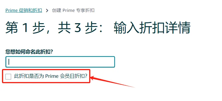 2024亚马逊Prime会员日定档7月16-17日：卖家备战全攻略与物流无忧之选