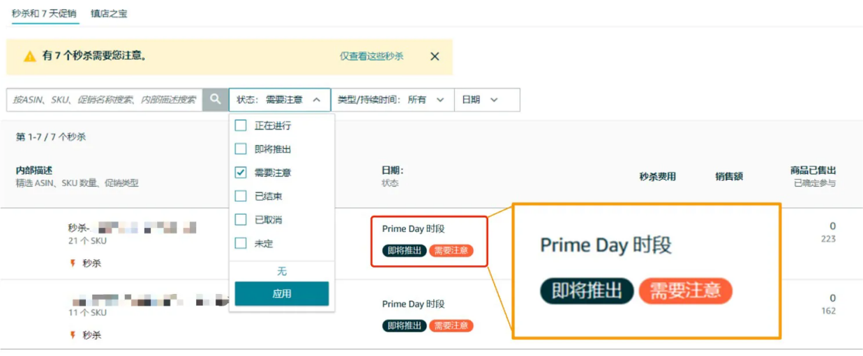 2024亚马逊Prime会员日定档7月16-17日：卖家备战全攻略与物流无忧之选