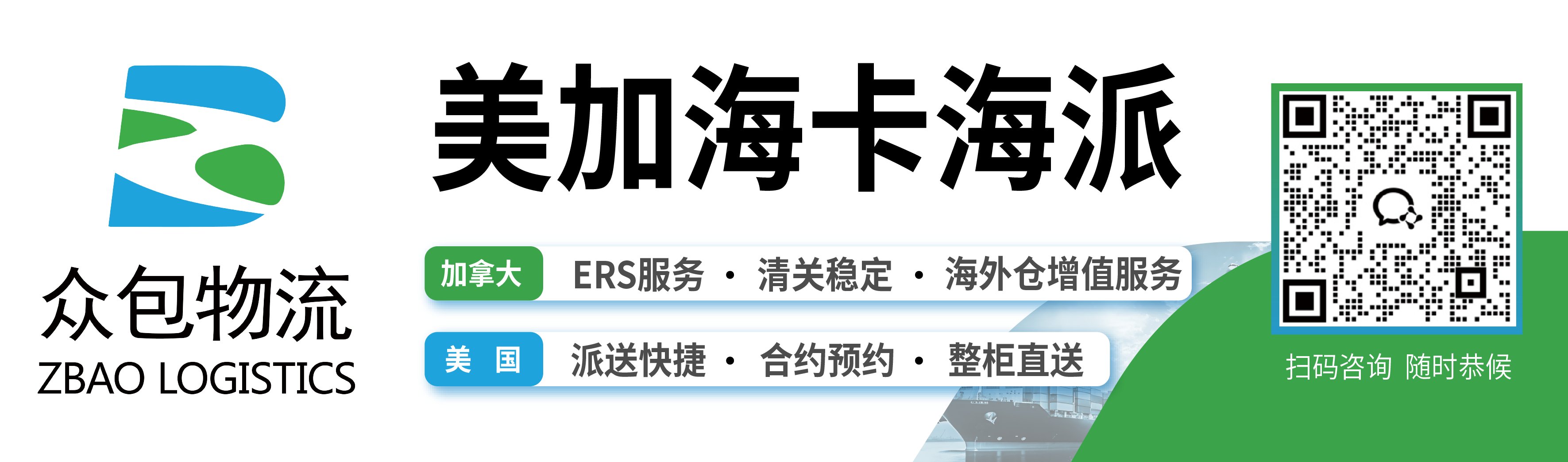 货代暴雷频出，商家如何安全发货？这篇安全发货指南请收下！