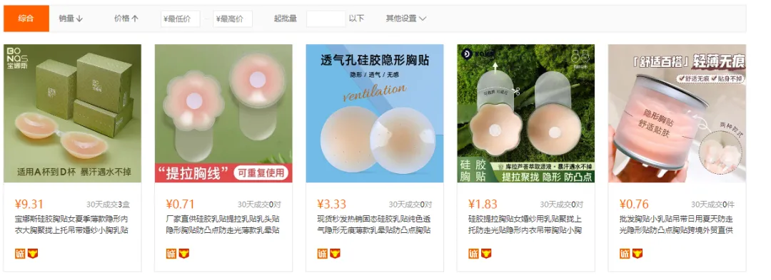 TikTok美区日销二十万美金爆款黑马！胸贴赛道成功起飞！