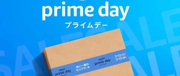 超过三分之二的美国消费者计划在今年的Prime Day进行购物