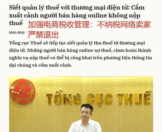 每日被罚5000万美元也要搞垄断?头铁的苹果在越南对TikTok Shop实施销售禁令