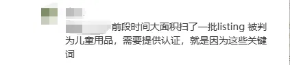 大促前夕又遇扫号？卖家们赶紧自查店铺！