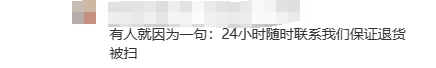 大促前夕又遇扫号？卖家们赶紧自查店铺！