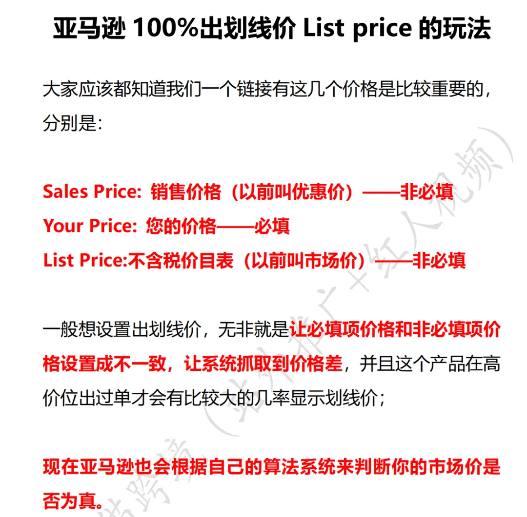 PrimeDay快到了!划线价还是没显示怎么办?