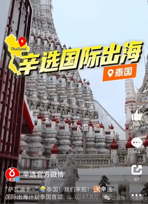 辛巴也要出海做TikTok了?