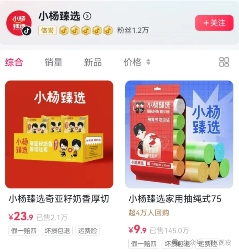 辛巴也要出海做TikTok了?