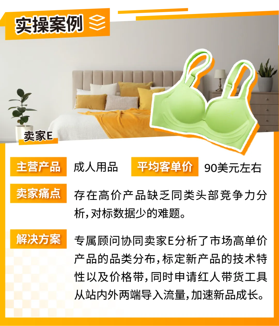 刚刚!亚马逊发布2024下半年消费品类攻略手册