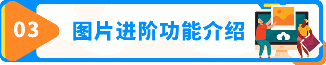 Listing前台禁止展示? 盘点21个出错原因和解决方案，立刻对照检查