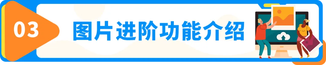 Listing前台禁止展示? 盘点21个出错原因和解决方案，立刻对照检查