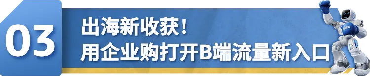 硬核玩家！实现30%+年销增长！卖玩具在亚马逊美国站年销破亿