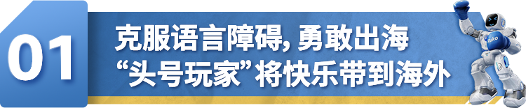 硬核玩家！实现30%+年销增长！卖玩具在亚马逊美国站年销破亿