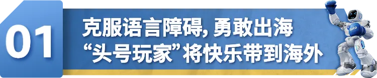 硬核玩家！实现30%+年销增长！卖玩具在亚马逊美国站年销破亿