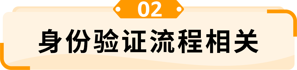 开店问答｜亚马逊新卖家资质审核对材料有什么要求？