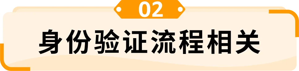 开店问答｜亚马逊新卖家资质审核对材料有什么要求？
