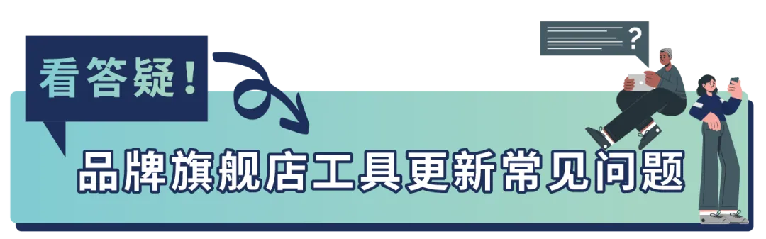 重磅发布!你的店铺评级怎么样?亚马逊品牌旗舰店上线“大洞察新工具”!
